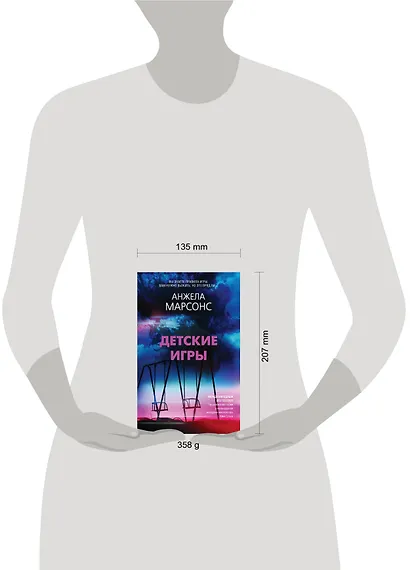 Детские игры - фото 4