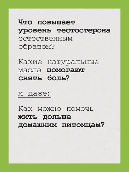 Живи долго! Научный подход к долгой молодости и здоровью - фото 8