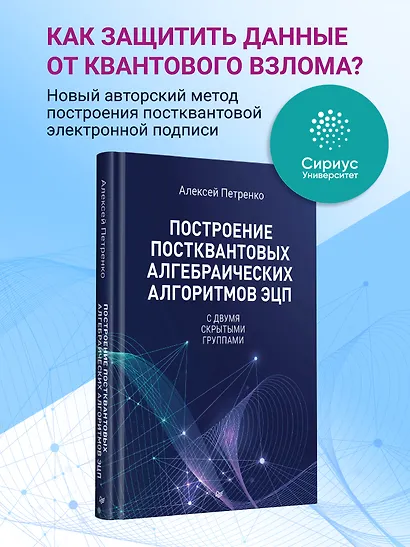 Построение постквантовых алгебраических алгоритмов ЭЦП с двумя скрытыми группами - фото 3