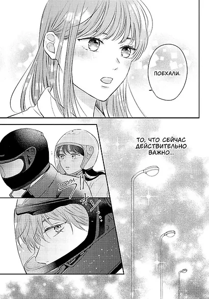 Проще говоря, это любовь. Том 1 (Hikaeme ni Itte mo, Kore wa Ai). Манга - фото 9