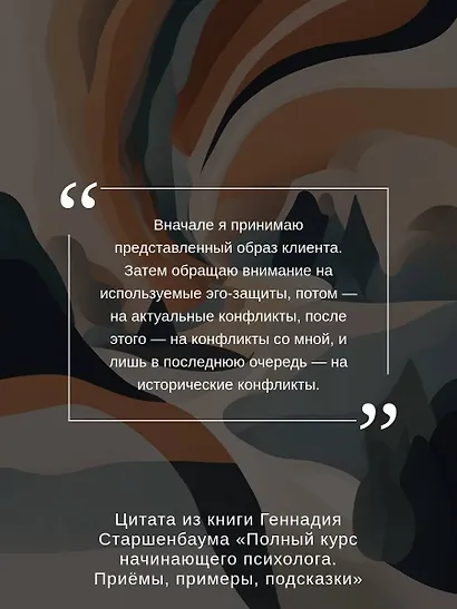 Полный курс начинающего психолога. Приемы, примеры, подсказки - фото 6