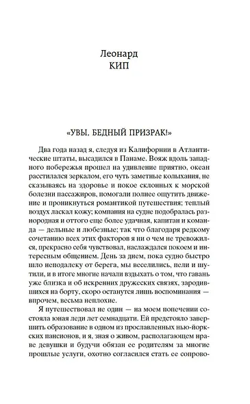 Мистические истории. Абсолютное зло - фото 11