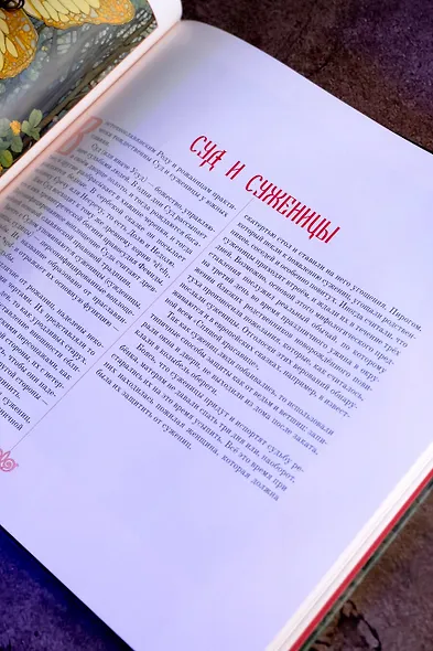 Славянская мифология: От Перуна до Коляды - фото 7