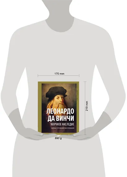 Научное наследие - фото 7