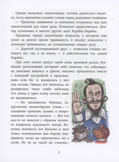 На сегодня все билеты проданы! - фото 5
