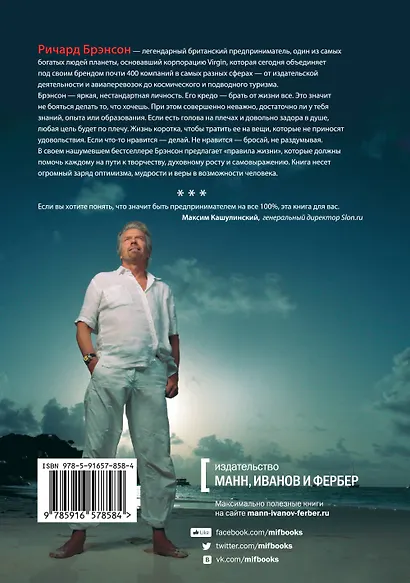 К черту все! Берись и делай - фото 2