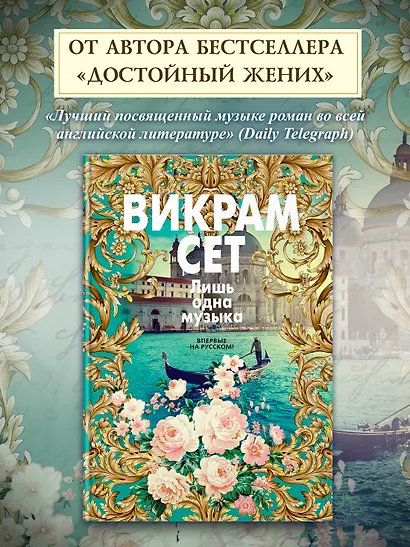 Лишь одна музыка - фото 4