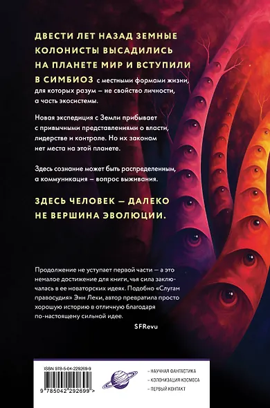 Интерференция - фото 2