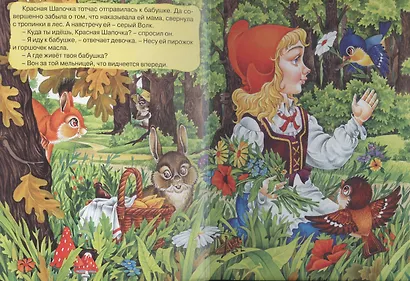 Красная Шапочка: Книжка-картонка - фото 3