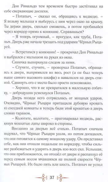 Кольцо Белого Волка. Роман - фото 5