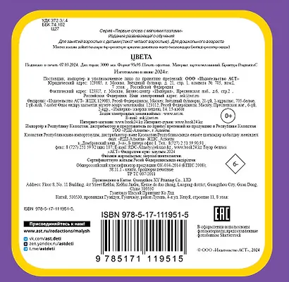 Цвета - фото 2