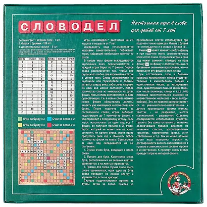 Настольная игра Словодел, Десятое королевство - фото 3