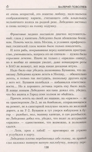 Тихоход среди облаков - фото 5