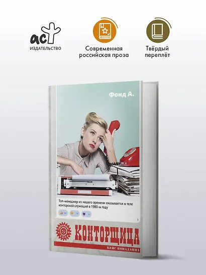 Конторщица - фото 3