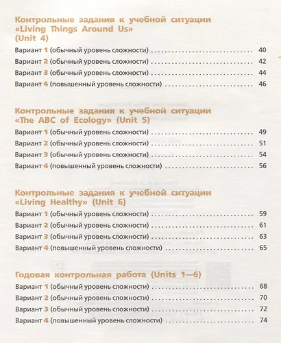 Английский язык. 7 класс. Контрольные работы. 2-е издание, стереотипное - фото 3