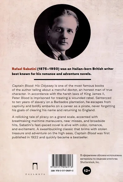 Captain Blood. His Odyssey - фото 3