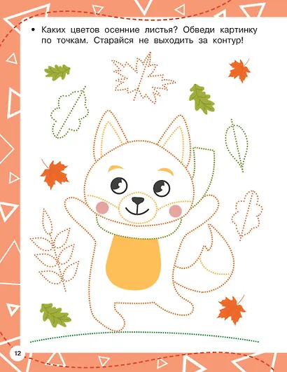 Готовим руку к письму - фото 10