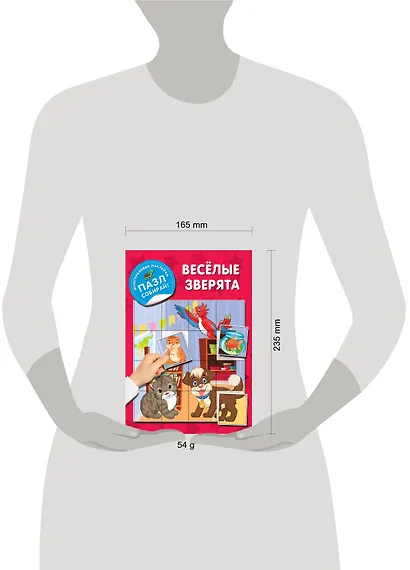 Веселые зверята - фото 7