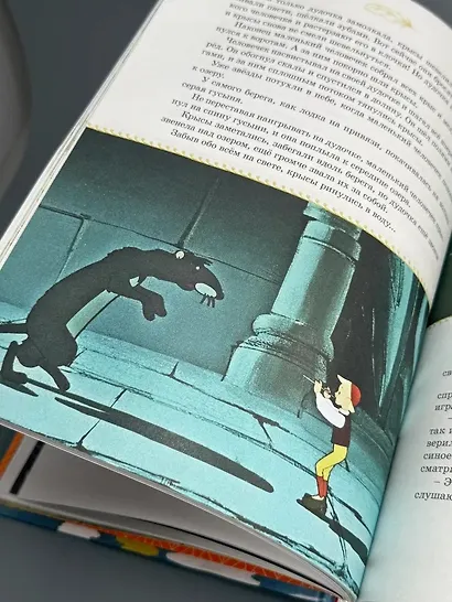 Чудесное путешествие Нильса с дикими гусями - фото 11