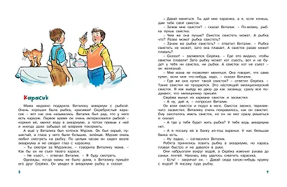 Замазка - фото 6