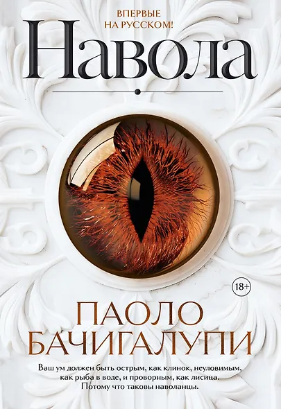 Навола - фото 1