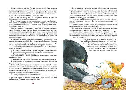 Чудесное путешествие Нильса с дикими гусями - фото 8