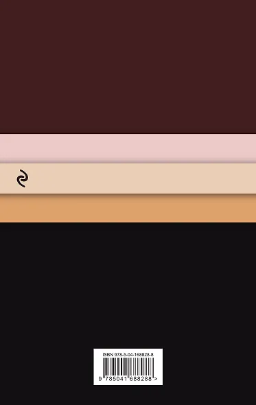 Шоколад. Chocolat - фото 2