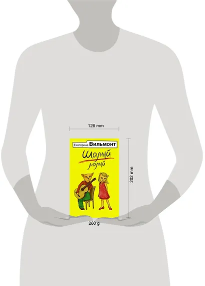 Шалый малый - фото 3