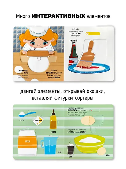 Волшебство на кухне - фото 6