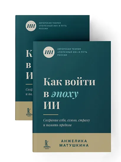 Как войти в эпоху ИИ? - фото 6