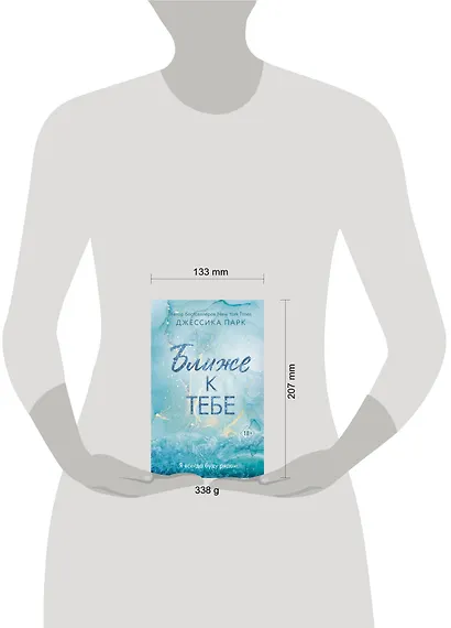 Ближе к тебе - фото 4