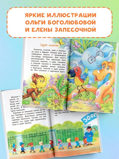 Гирлянда из малышей. Сказки - фото 5