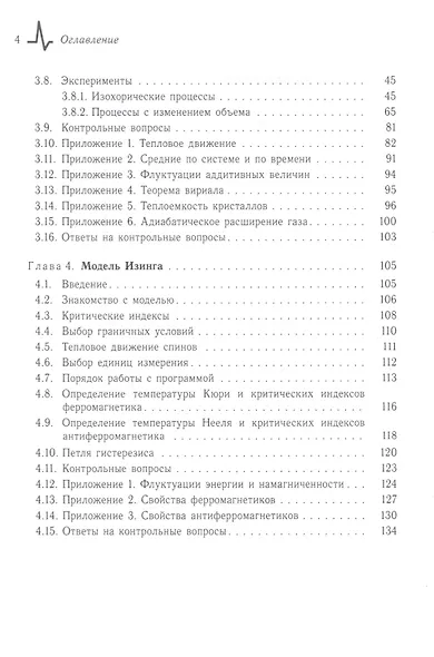 Компьютерное моделирование задач молекулярной физики - фото 3