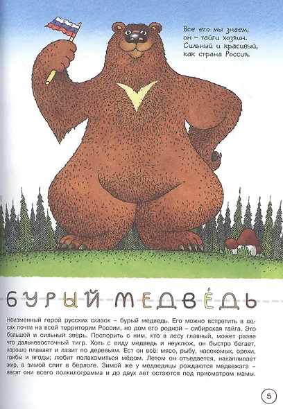 Зверология - фото 2