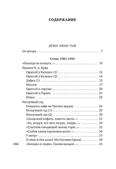 «Скажи мне нет, скажи мне да...» - фото 8