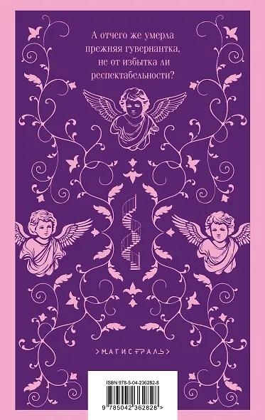 Поворот винта - фото 2