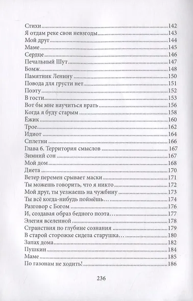 Территория смыслов - фото 5