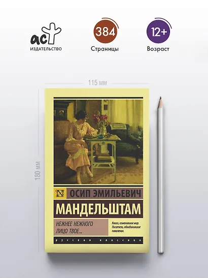 Нежнее нежного лицо твое… - фото 4