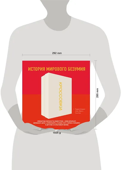 Кроссовки: история мирового безумия (красная) - фото 4