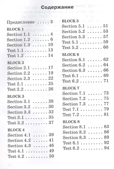 Английский язык. 3 класс. Лексико-грамматические упражнения - фото 2