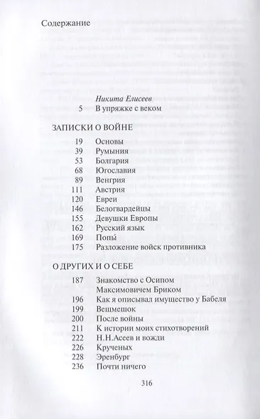 О других и о себе - фото 2