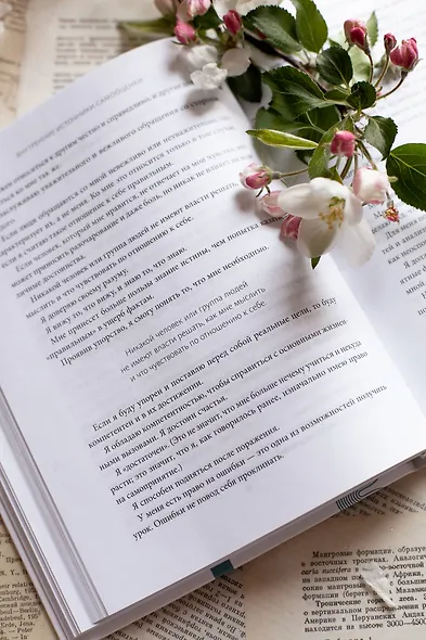 Самооценка: шесть столпов фундаментального счастья - фото 6