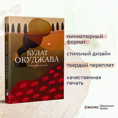 Стихотворения - фото 5