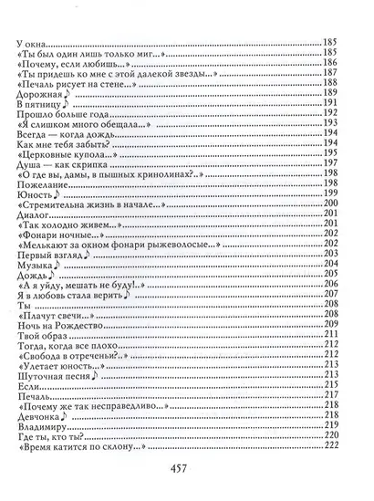 Позови меня с собой - фото 9