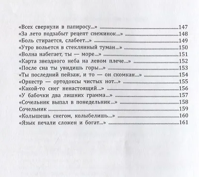 Точка с божьей коровки - фото 6