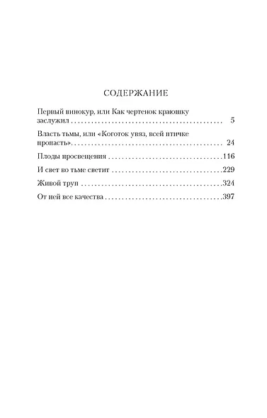 Живой труп - фото 3