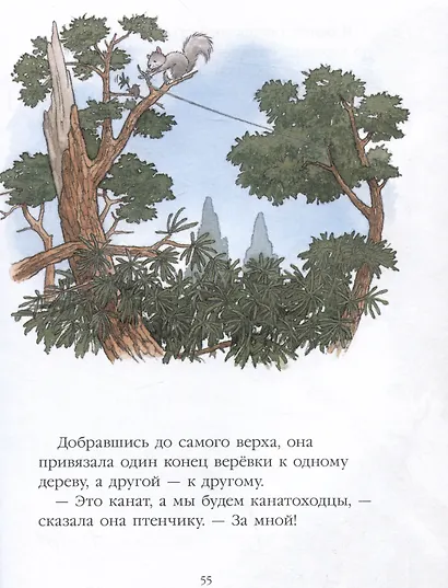 Однажды в старом парке - фото 5