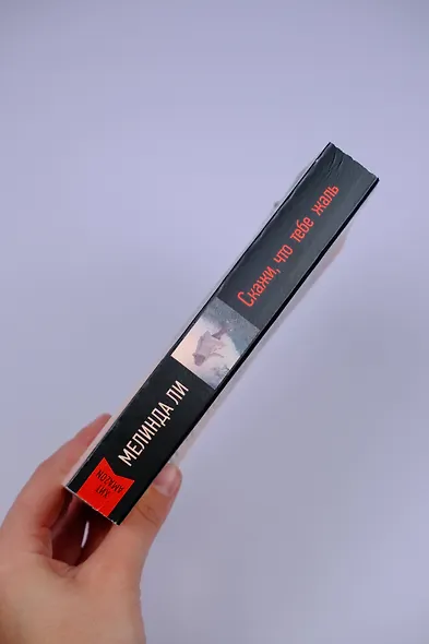 Скажи, что тебе жаль - фото 5