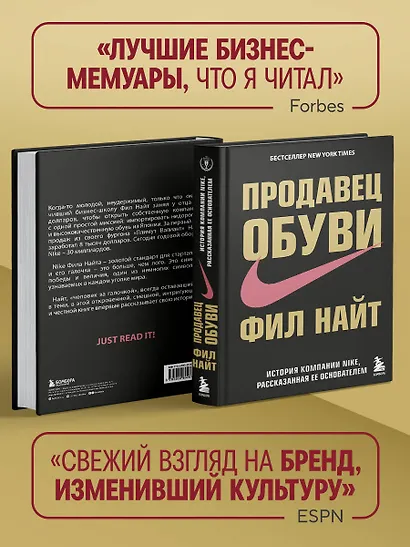 Продавец обуви.История компании Nike,рассказанная её основателем - фото 6