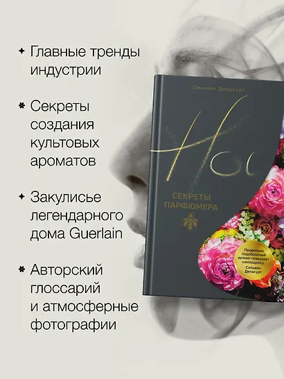 Мода, власть и гламур. Сборный комплект из 2-х книг с шоппером - фото 10
